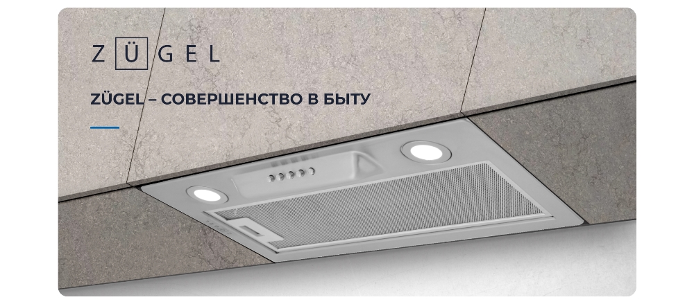 ZUGEL ZHI521X Совершенство в быту