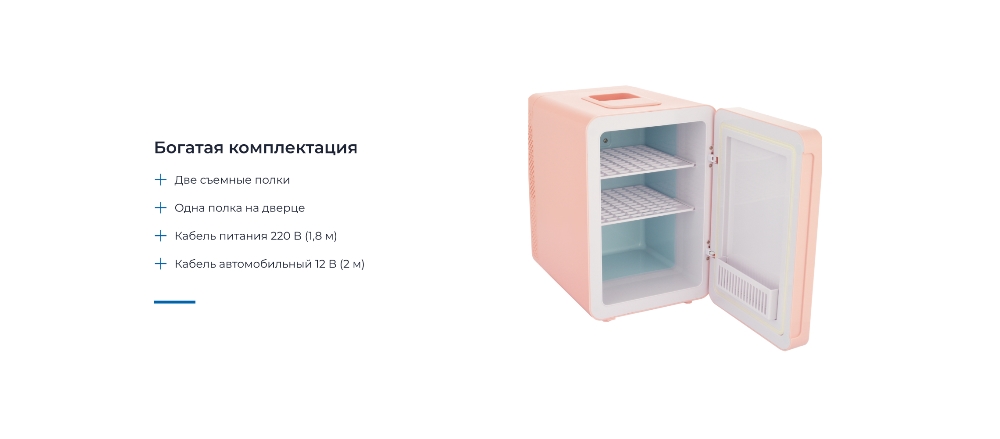 Богатая комплектация