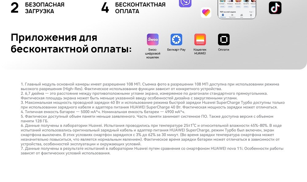 Безопасная загрузка