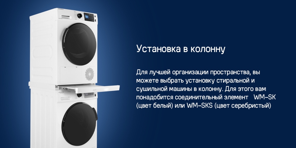 MAUNFELD MFDM169S Установка в колонну