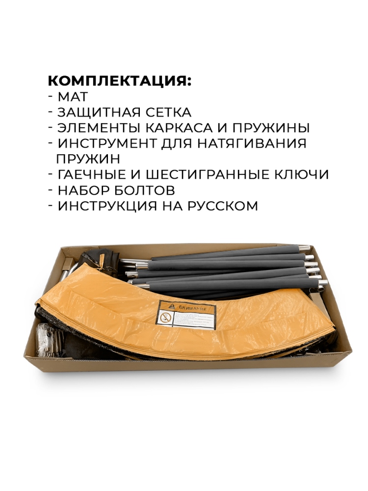 Батут GetActive Jump 8FT с внешней сеткой лестницей оранжевый (J8L-O) Комплектация