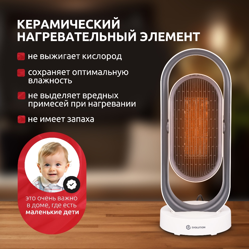 Evolution SmartHeating 1 Керамический нагревательный элемент