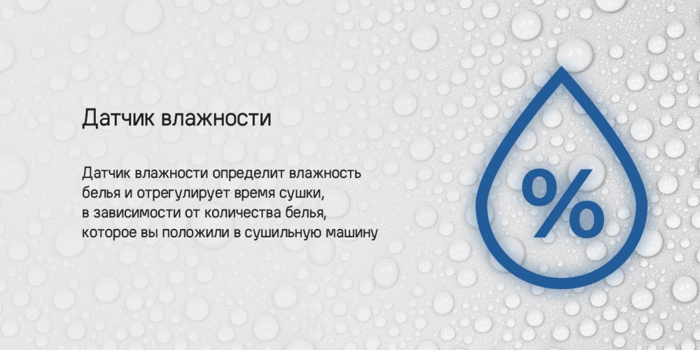 MAUNFELD MFDM169S Датчик влажности