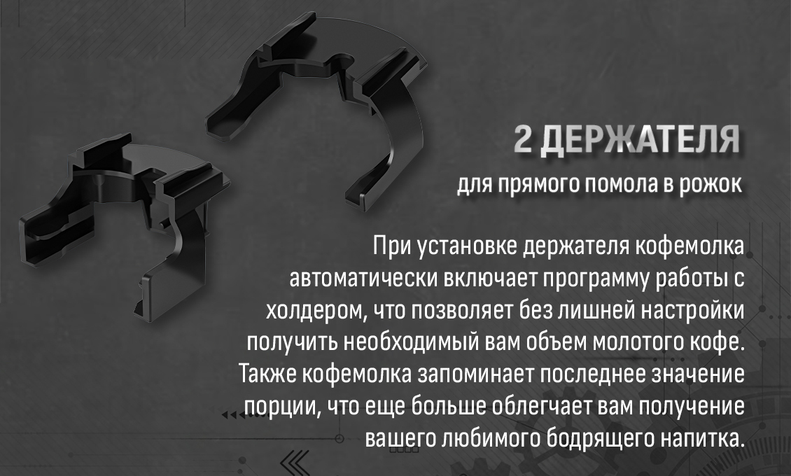 Кофемолка ARESA AR-3609 2 держателя