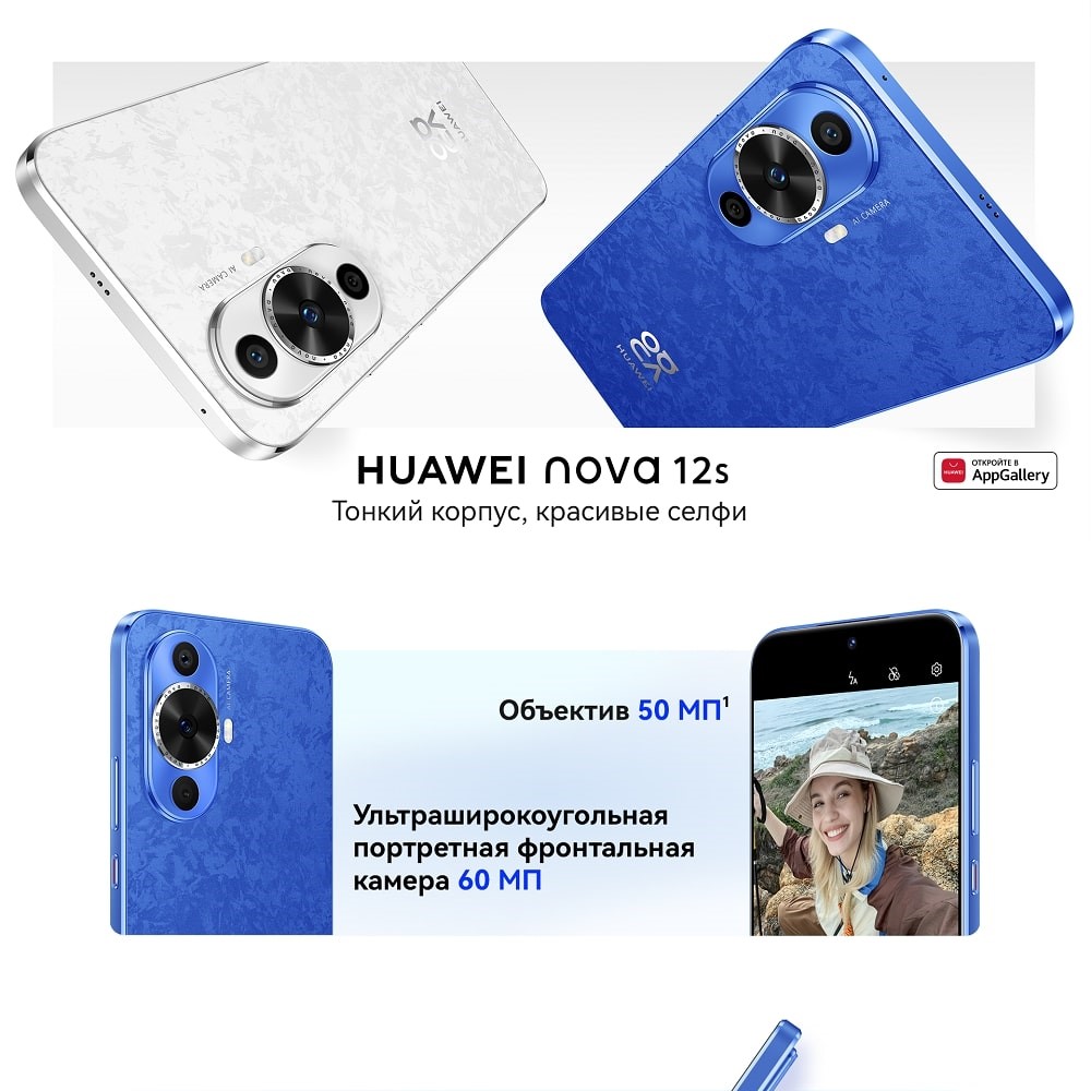 Huawei nova 12s FOA-LX9 8GB/256GB Смартфон