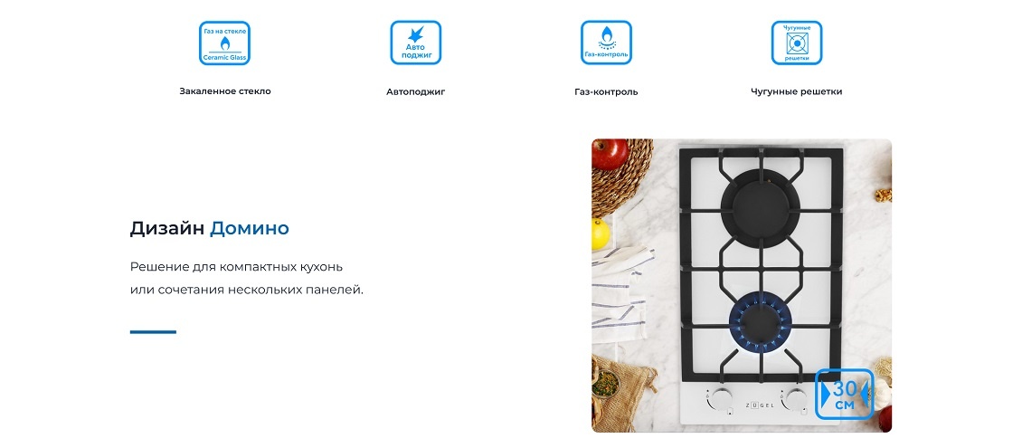 Дизайн Домино