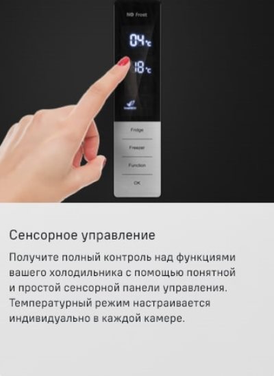 Сенсорное управление