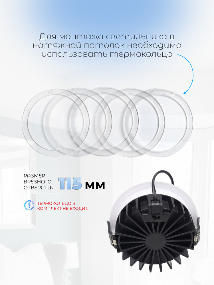 термокольцо