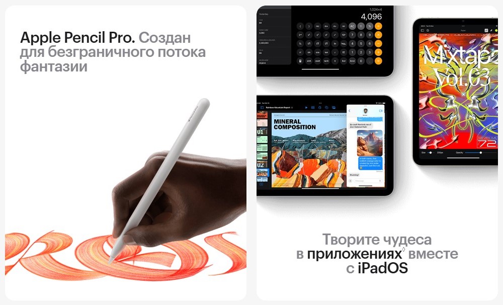 Apple iPad mini 2024 Apple Pencil Pro