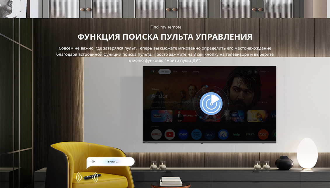 Skyworth E55G Функция поиска