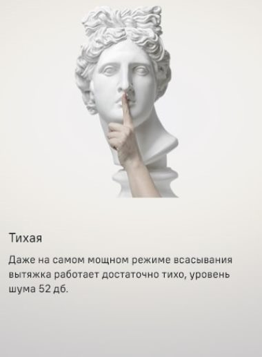 MAUNFELD Lee Isla sensor 39 тихая вытяжка