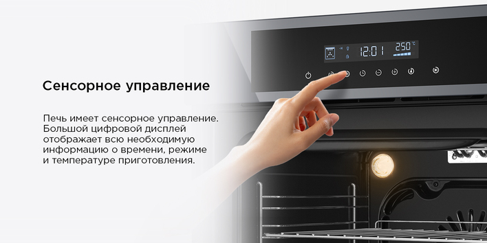 Шкаф духовой электрический MAUNFELD AEOD60103G1 сенсорное управлеенеие