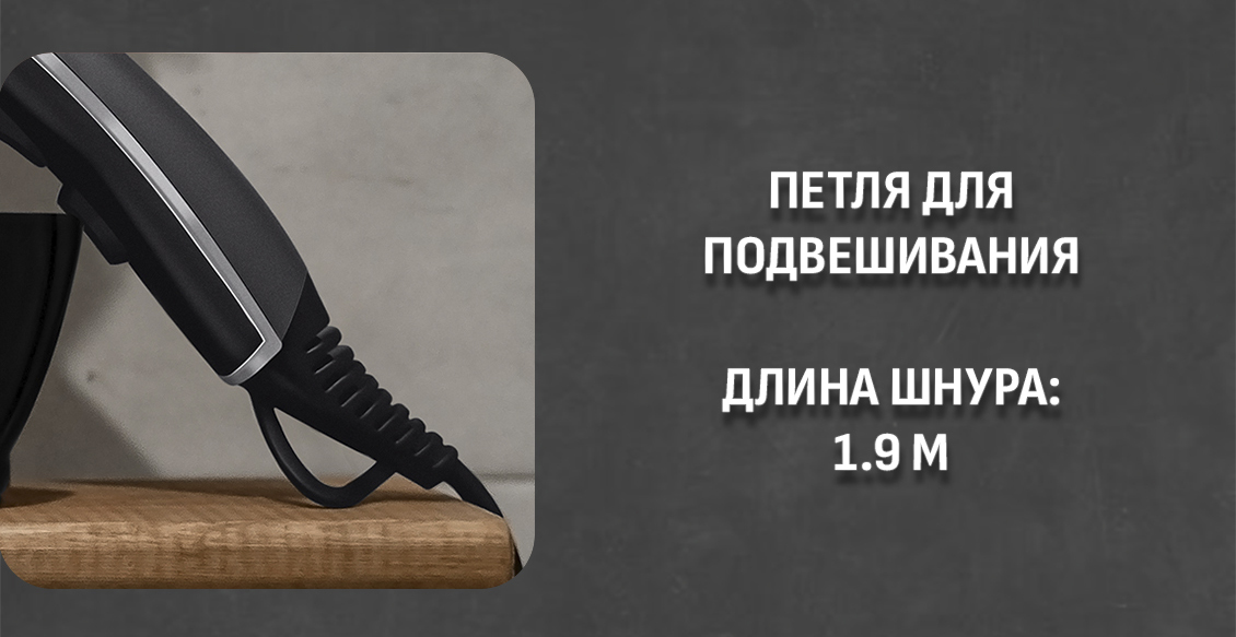 Aresa AR-3232 Длина шнура 1,9 м