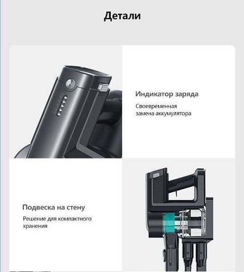 Детали
