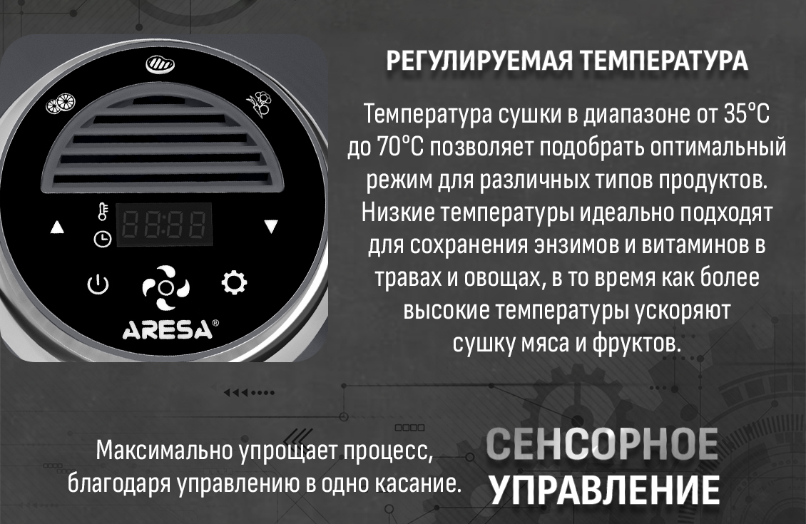 Aresa AR-2605 Регулируемая температура