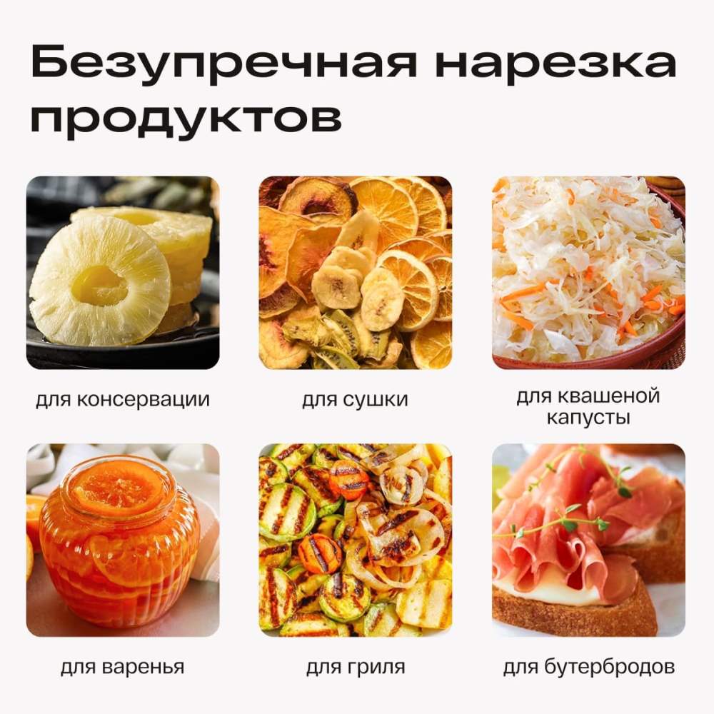 Безупречная нарезка