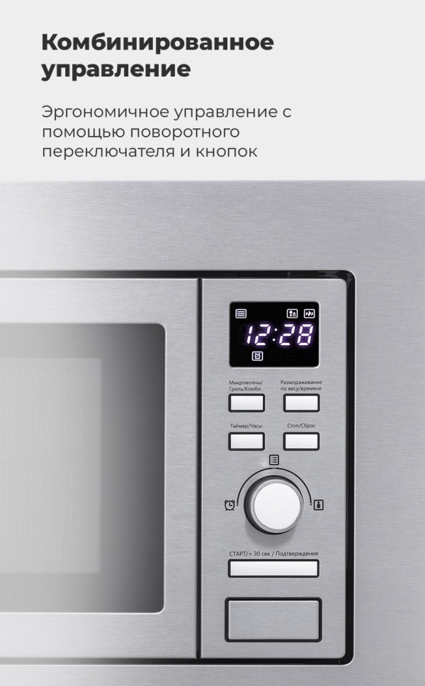 MAUNFELD MBMO.20.7S Комбинированное управление