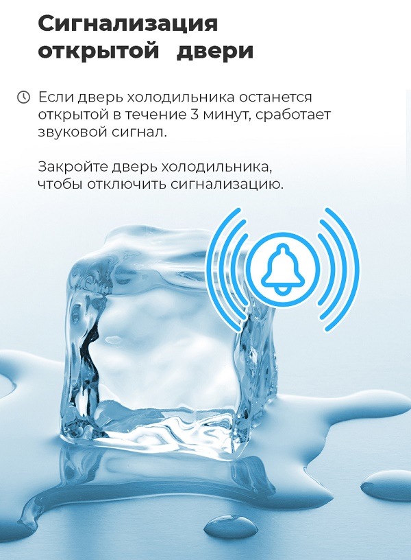 Сигнализация открытой двери