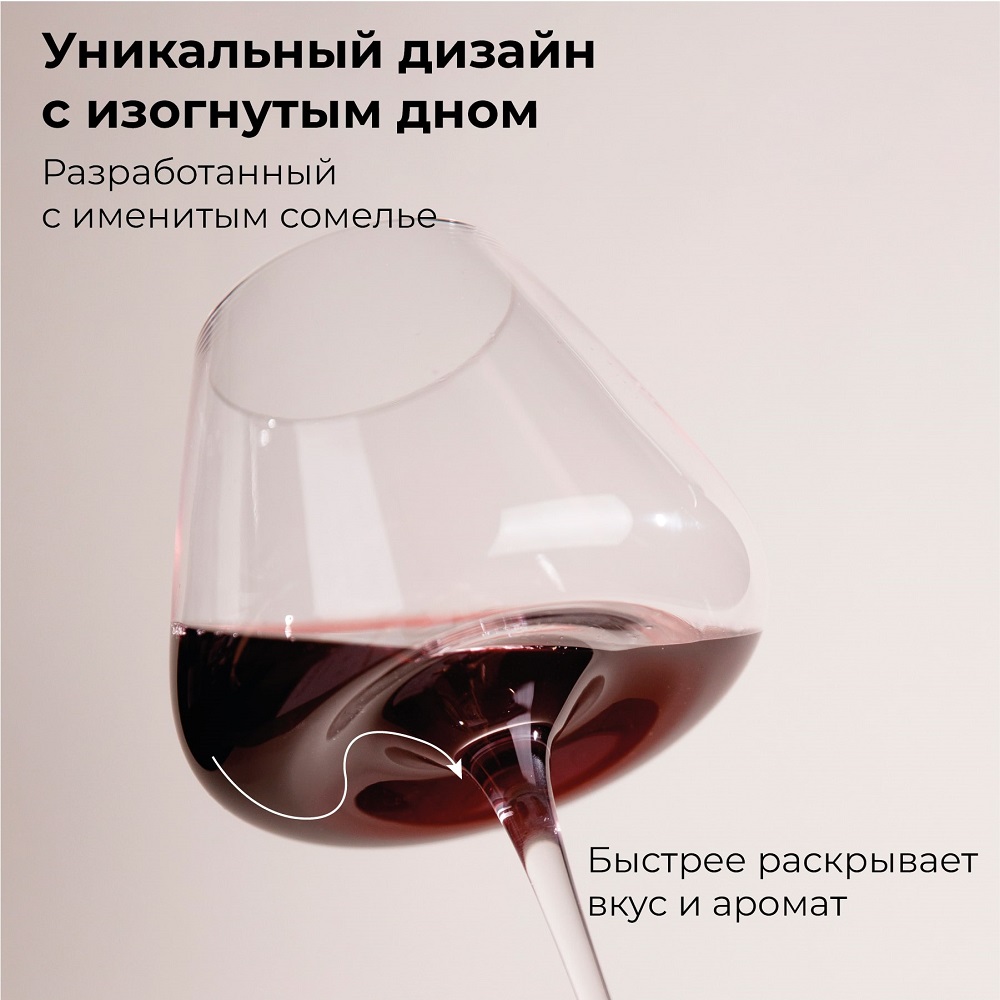 Makkua MR740 Wine series Crystal Elegance Red С изогнутым дном