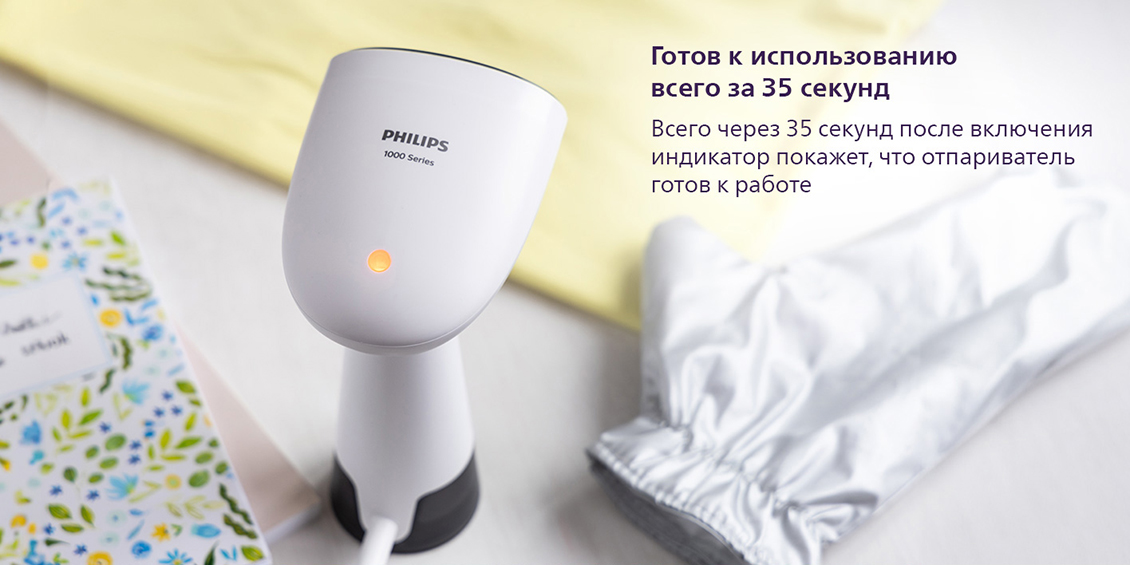 Philips STH1010/10 Готов к использованию всего за 35 секунд