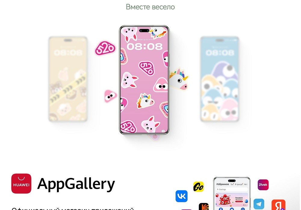 Huawei nova 13 Pro 12GB/512GB  Приложения