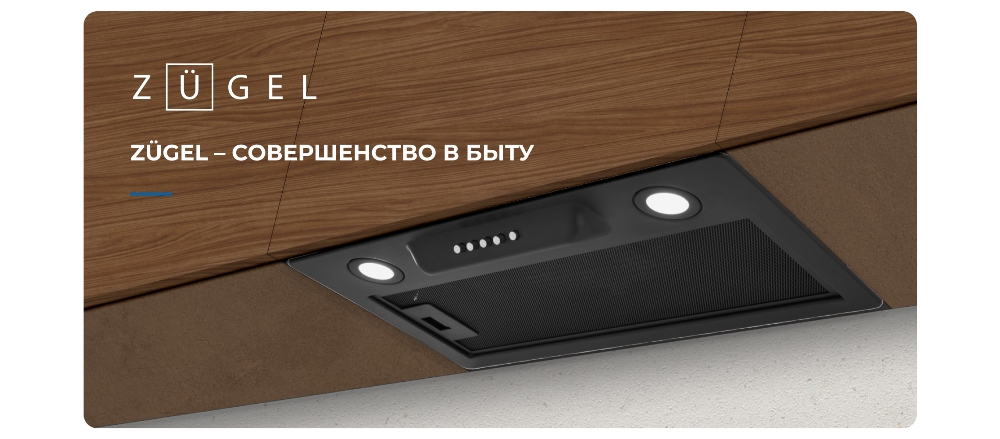 ZUGEL ZHI521B Совершенство в быту