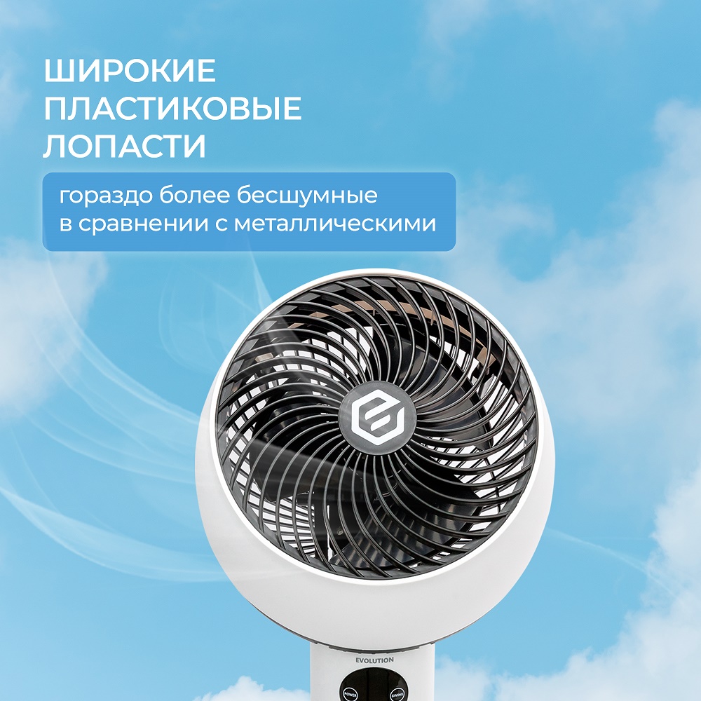 Evolution AirLeaf AL-303R Широкие пластиковые лопасти