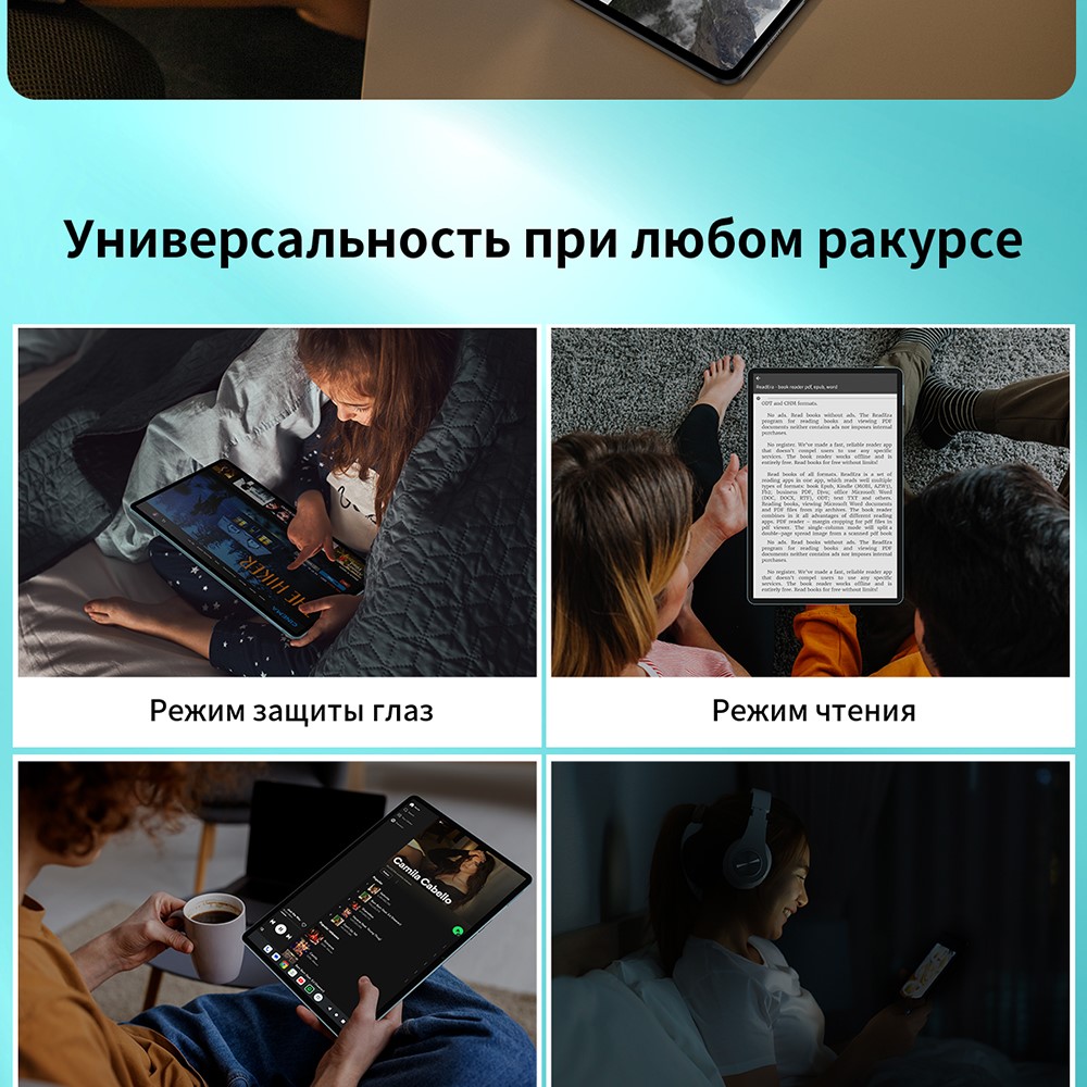 Teclast P50 6GB/128GB  Защита глаз