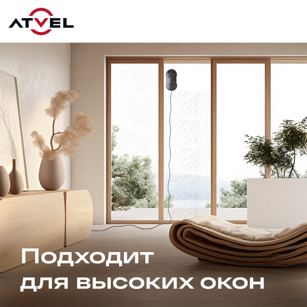 Робот мойщик окон Atvel Zorro Z6 Spray plus для высоких окон