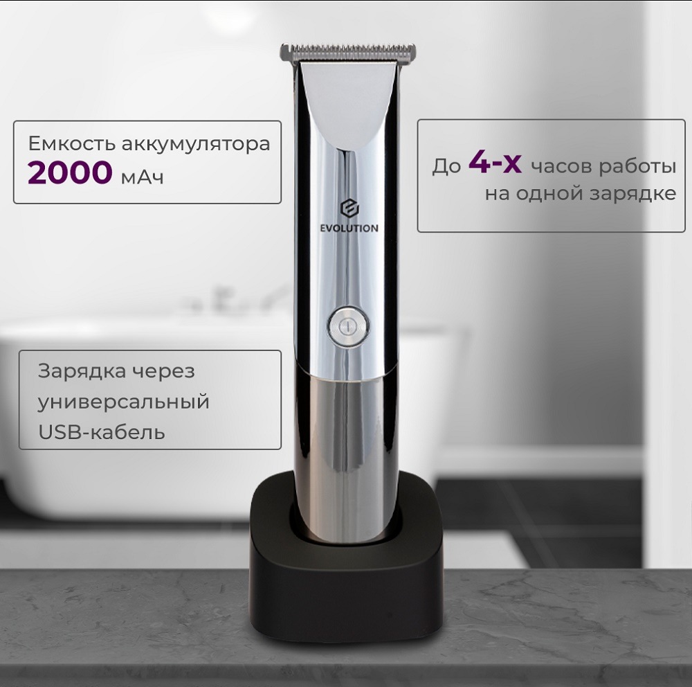 Evolution Barber Ego До 4-ех часов работы на одном заряде
