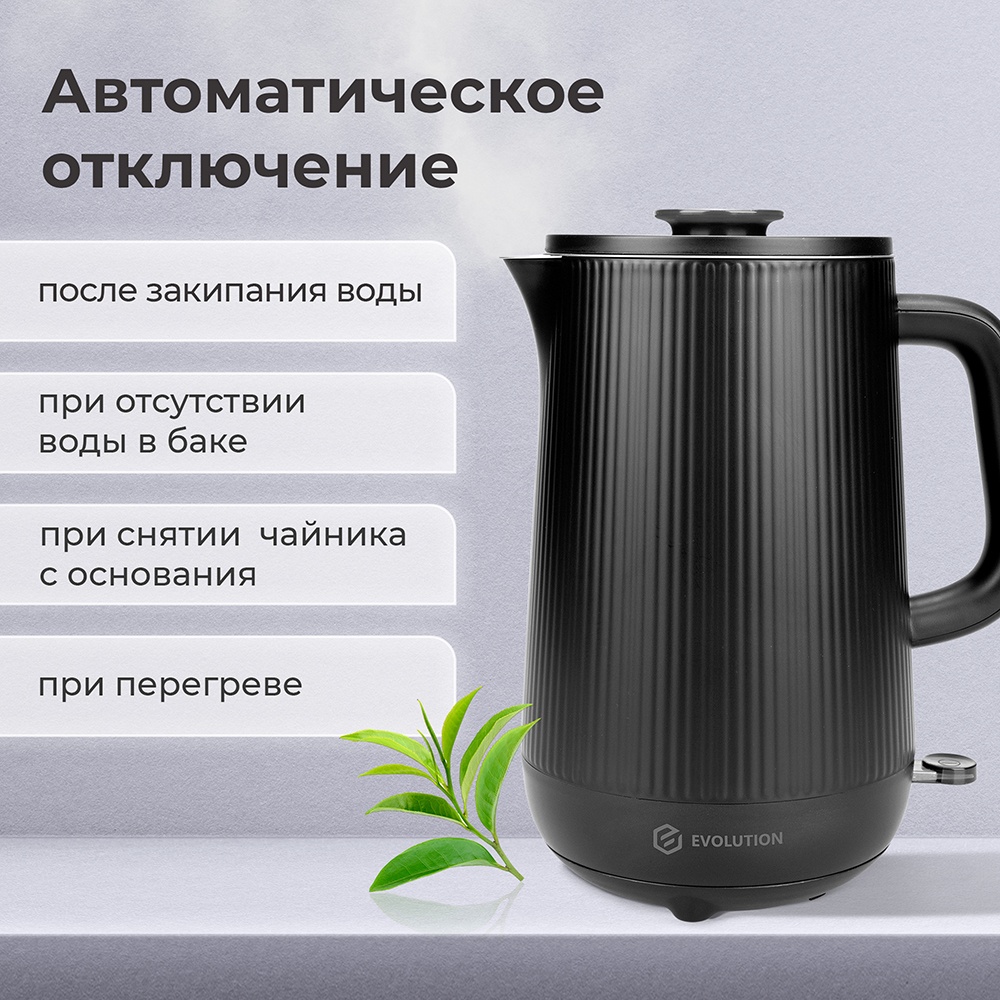 Автоматическое отключение