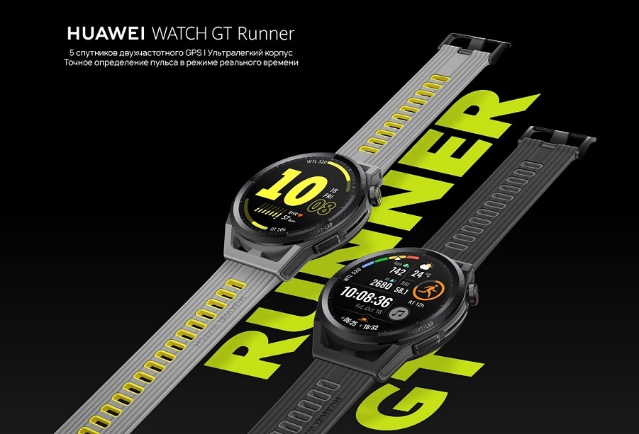 HUAWEI WATCH GT Runner Фитнес-часы HUAWEI WATCH GT Runner