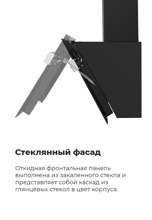 Вытяжка MAUNFELD Bridge Line Стеклянный фасад