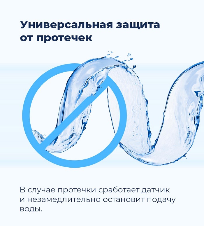 Посудомоечная машина MAUNFELD MWF08B Универсальная защита от протечек