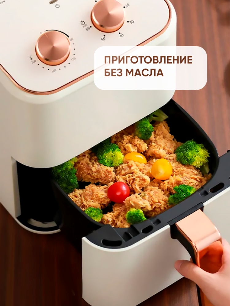 Приготовление без масла