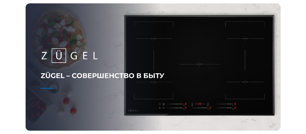 ZUGEL ZIH617B Совершенство в быту