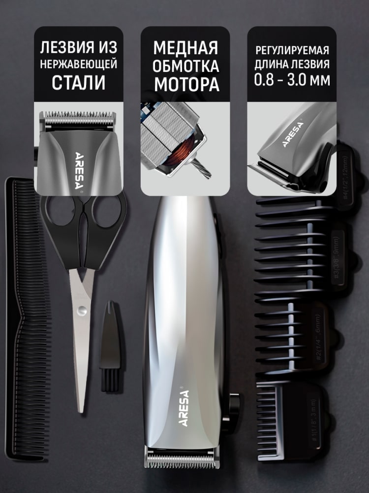 Aresa AR-1804 Медная обмотка мотора