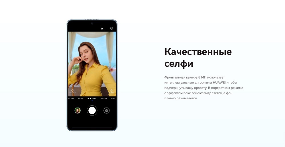Huawei nova Y90 Качественные селфи