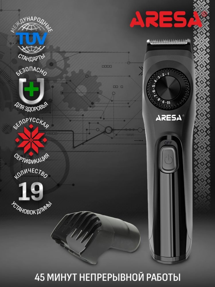 Aresa AR-1817 Машинка для стрижки