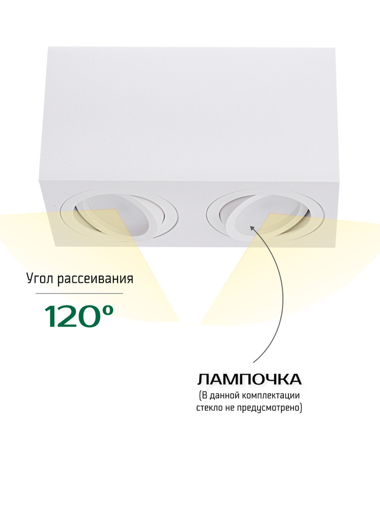 Точечный светильник TruEnergy Modern 21342 угол рассеивания 120