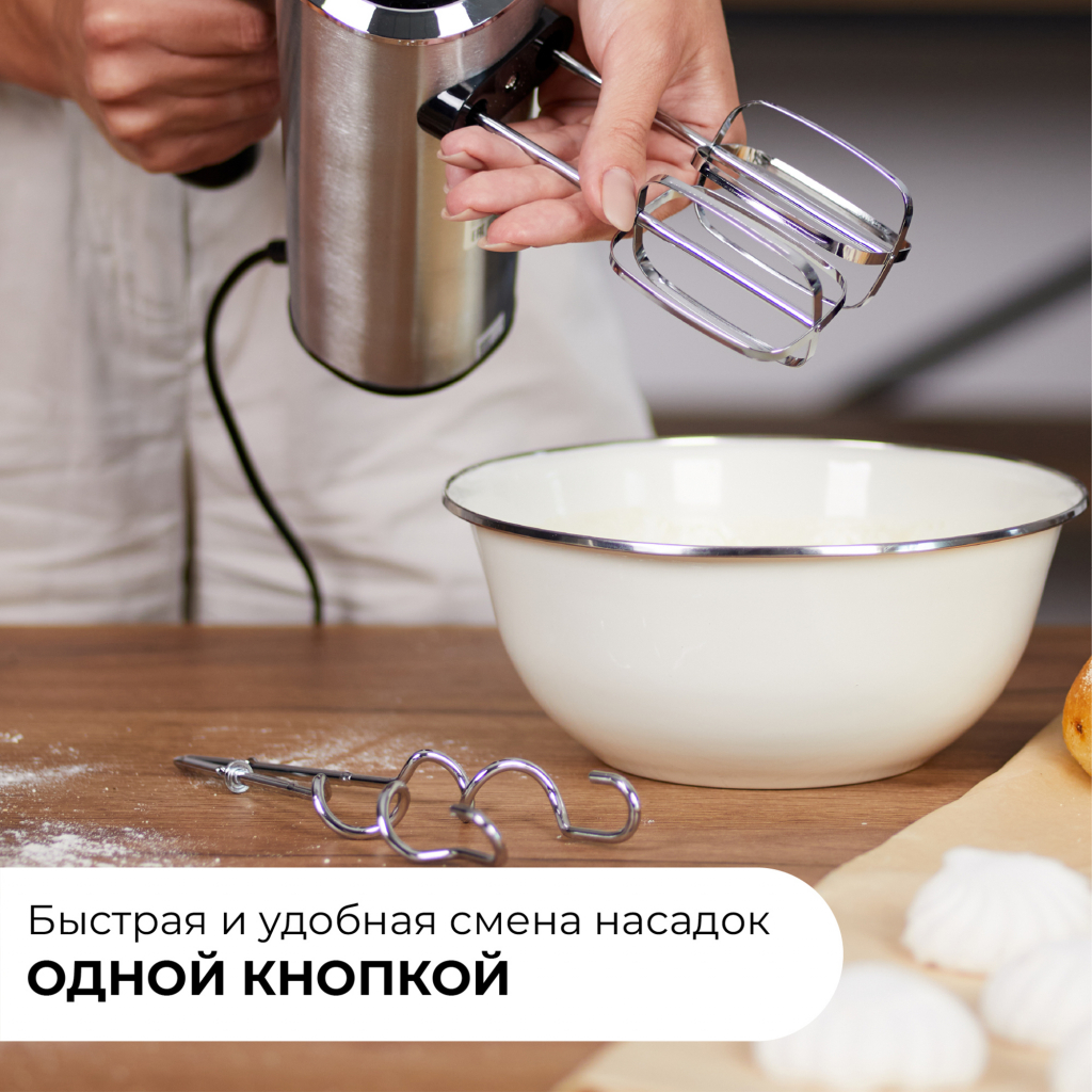 Миксер Evolution HM7 смена насадок 1 кнопкой