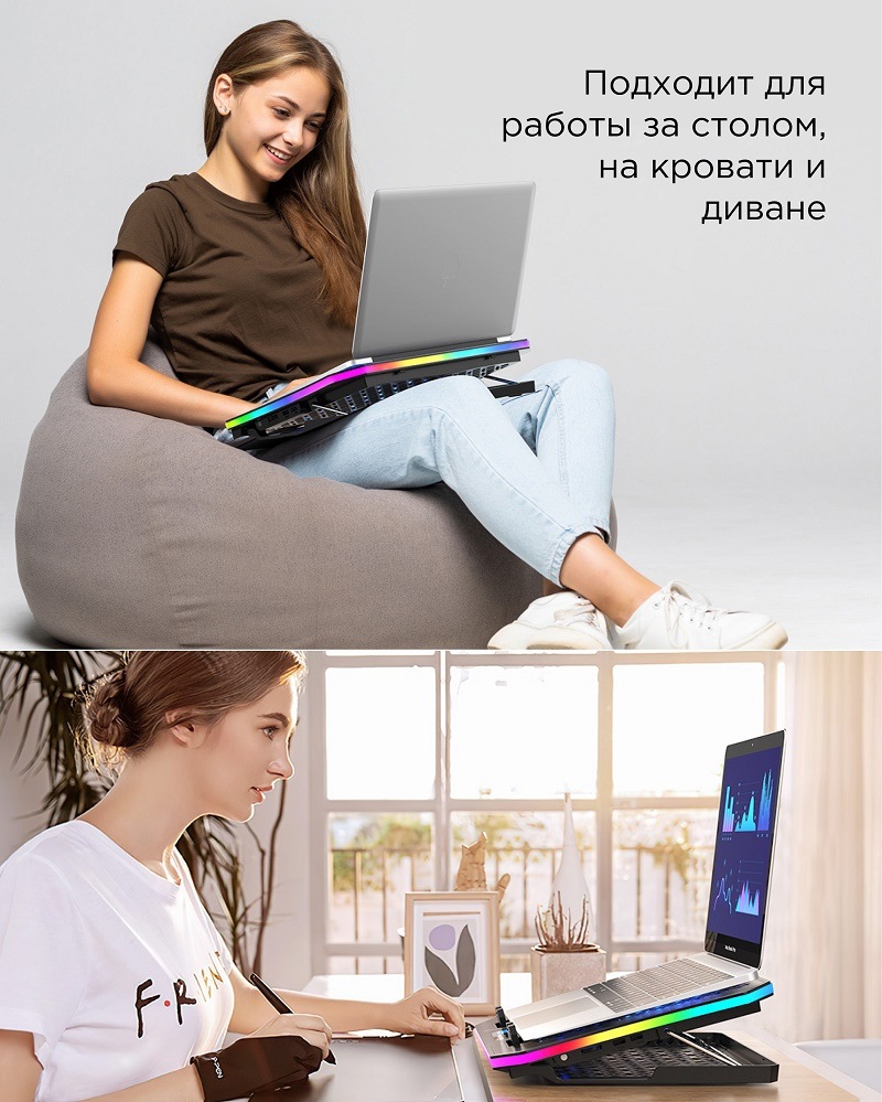 Для работы за столом, на кровати и диване