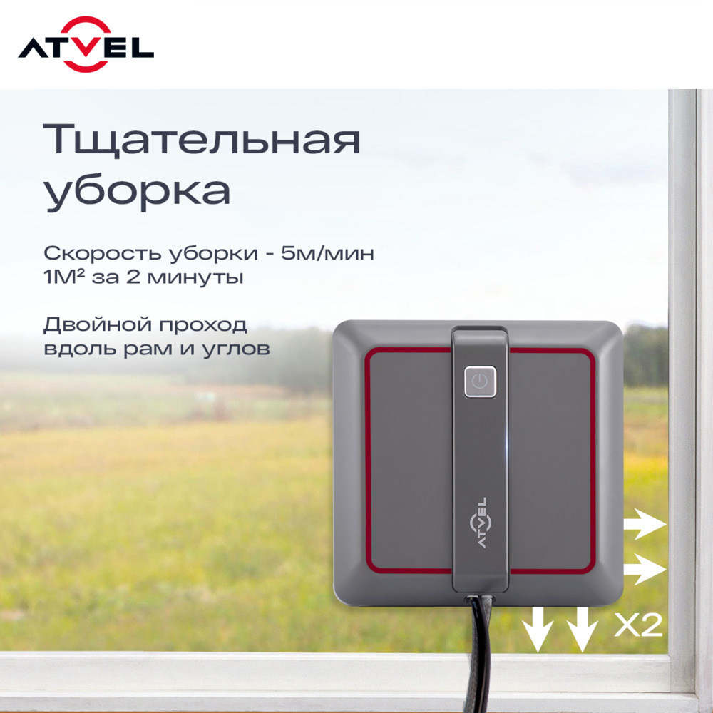 Робот мойщик окон Atvel Zorro Z5 Slim тщательная уборка