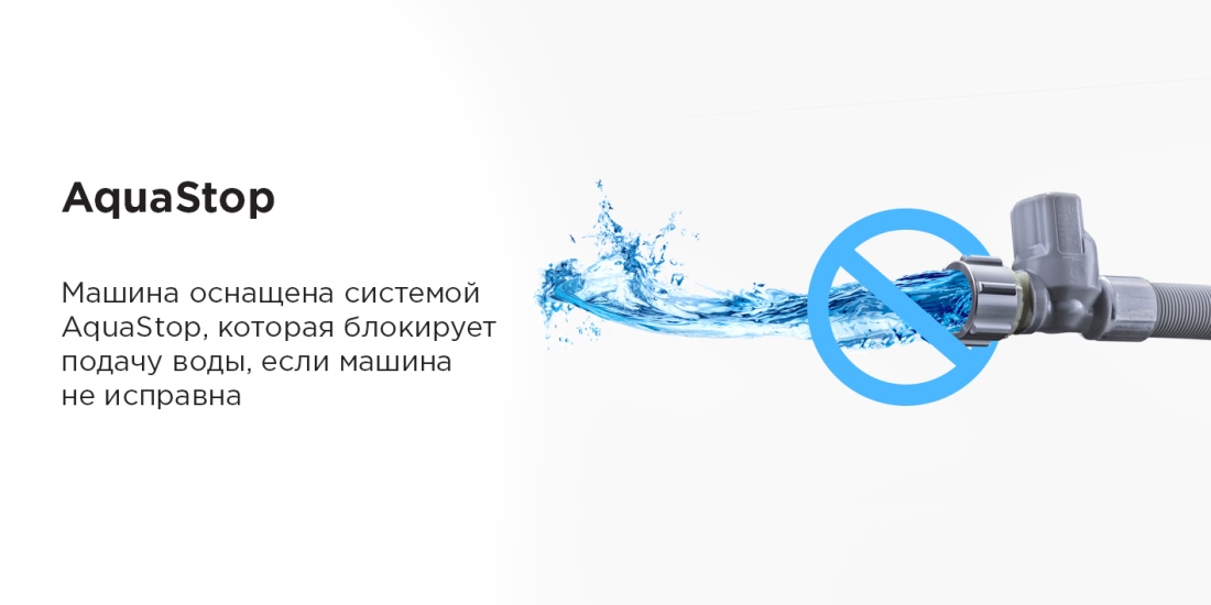 MAUNFELD MWF60121W Защита от протечек