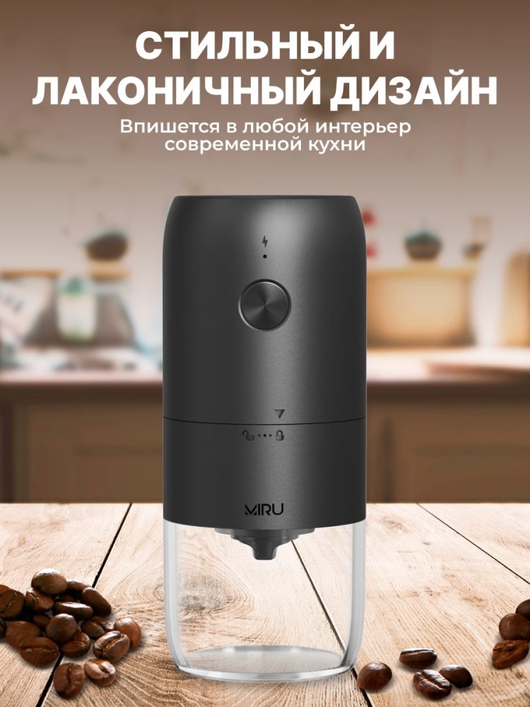 Miru KACG02 Стильный дизайн