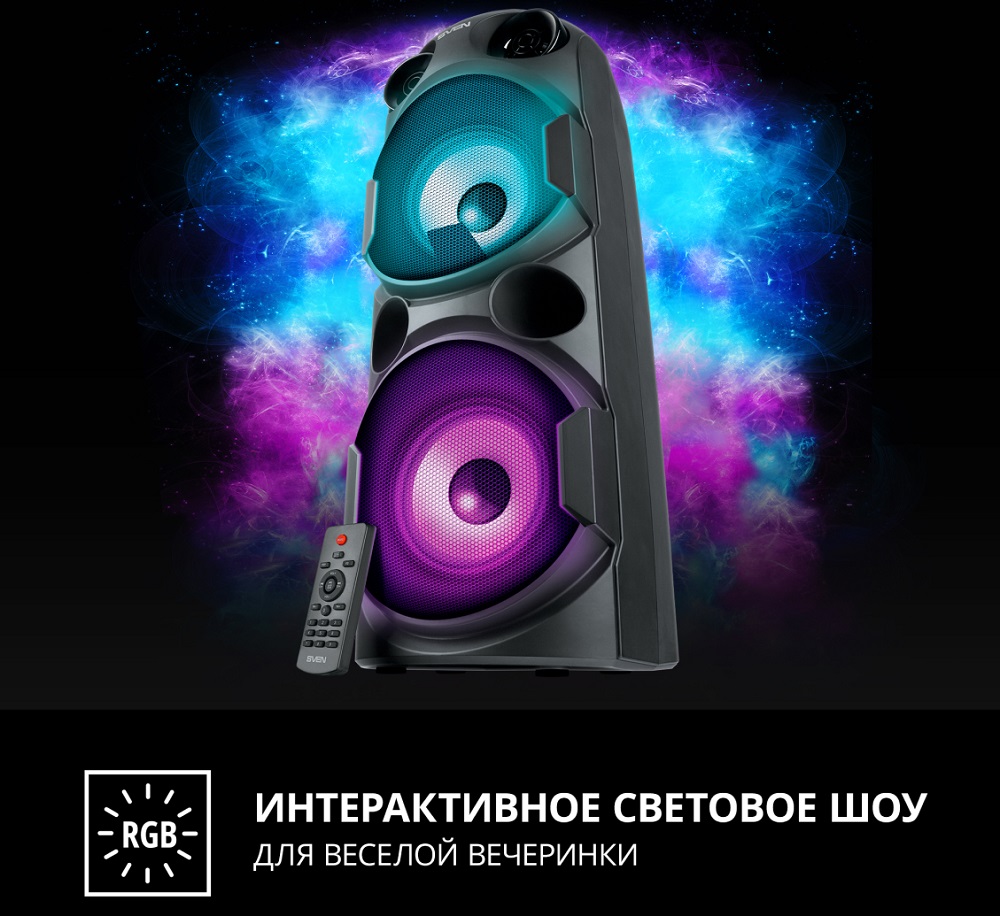 Интерактивное световое шоу