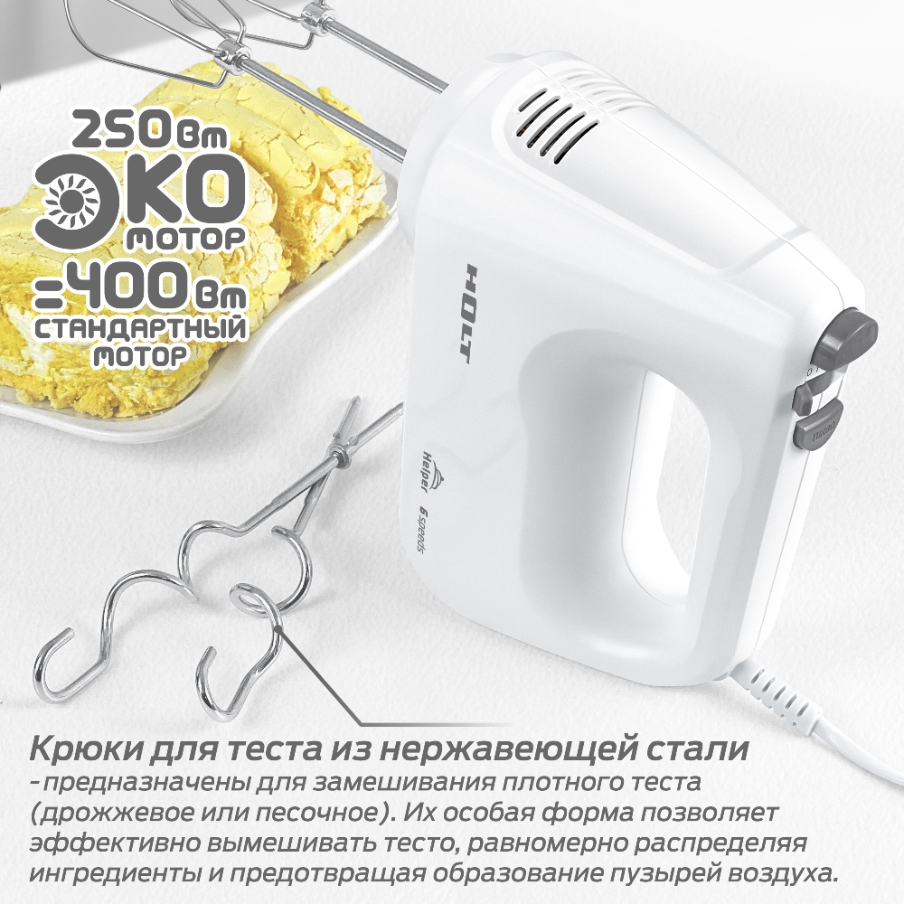 Holt HT-MX-002 Мощность 400 Вт