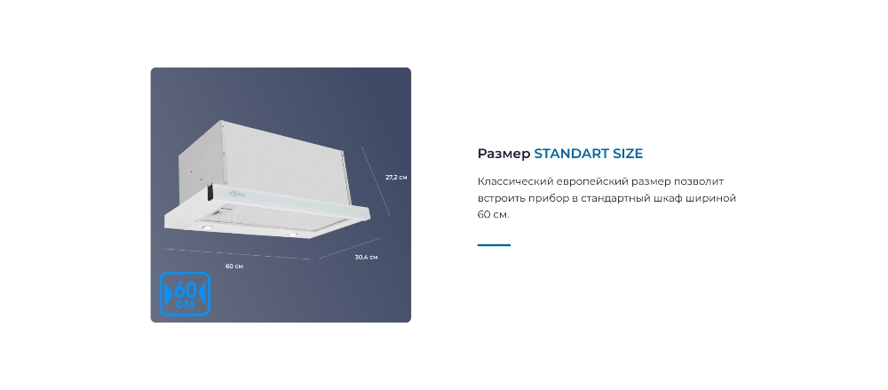 ZUGEL ZHT652GW Ширина 60 см