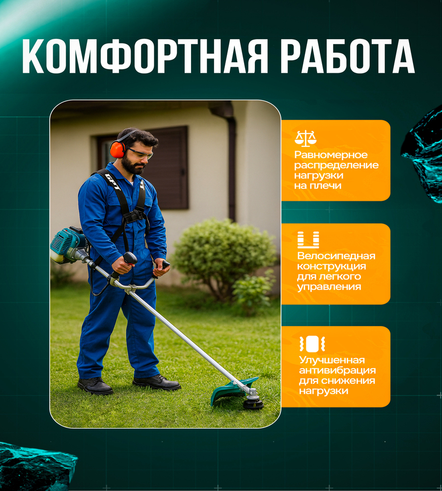 Триммер бензиновый GPT TBC-626 комфортная работа