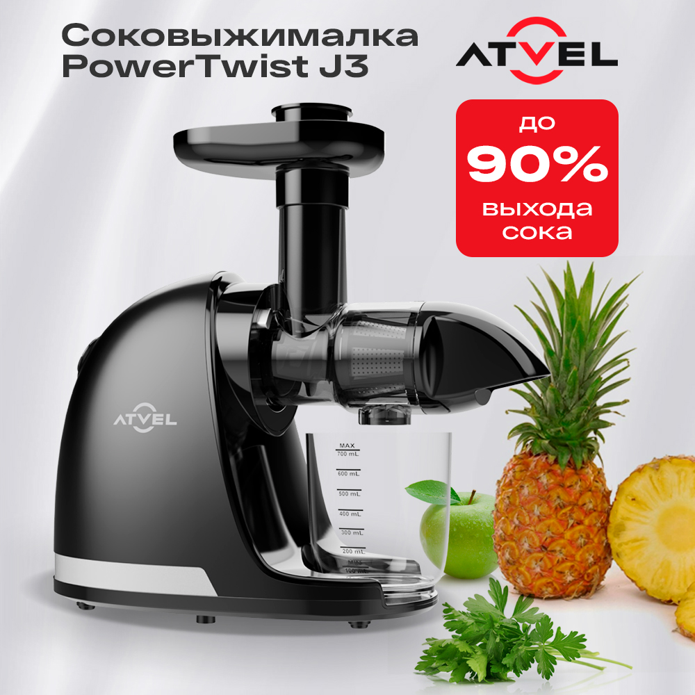 Соковыжималка Atvel PowerTwist J3 (7520) черный до 90% выхода сока